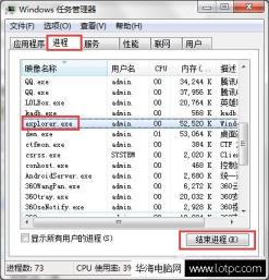 電腦桌面卡死后的解決方法