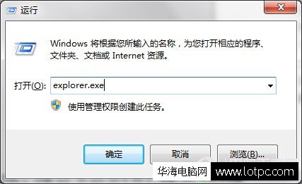 電腦桌面卡死后的解決方法