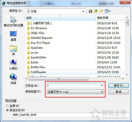 Win7系統(tǒng)如何備份注冊(cè)表編輯器？Win7系統(tǒng)電腦注冊(cè)表備份方法