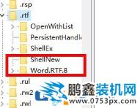 win7旗艦版右鍵新建沒有寫字板怎么辦？