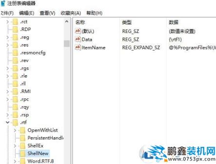 win7旗艦版右鍵新建沒有寫字板怎么辦？