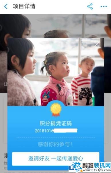 支付寶積分捐贈怎么參加？