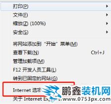 清除瀏覽器緩存