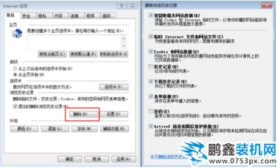 清除瀏覽器緩存