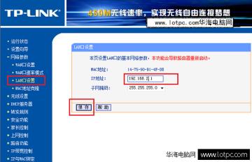 設置兩個無線路由器同時無線上網