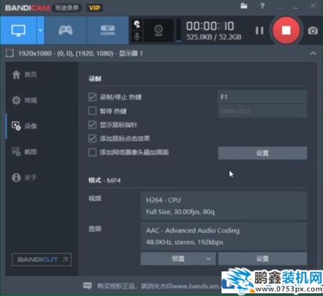 Bandicam如何給視頻添加水印?