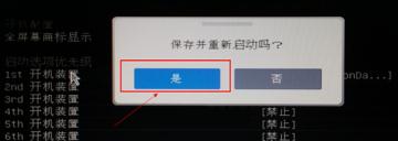 微星主板怎么設置u盤啟動快捷鍵
