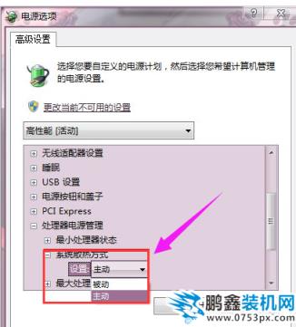 調節風扇轉速