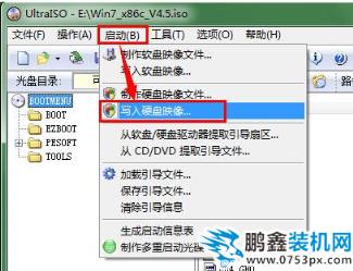 裝系統