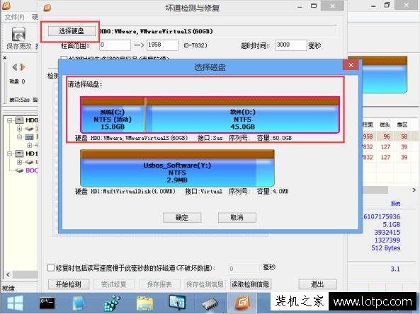 電腦硬盤壞道怎么辦 教你機械硬盤壞道的修復方法