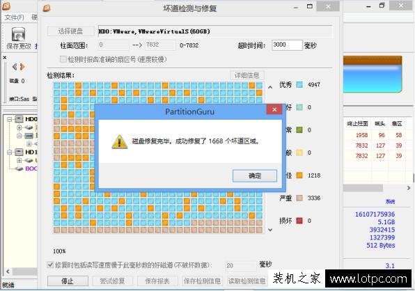 電腦硬盤壞道怎么辦 教你機械硬盤壞道的修復方法