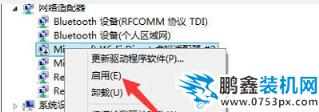寬帶連接