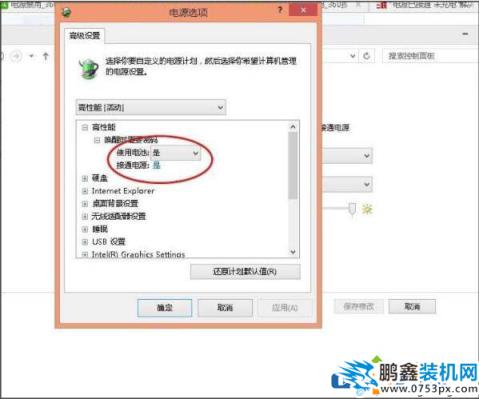 筆記本插電源不充電怎么解決？