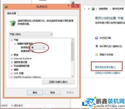 筆記本插電源不充電怎么解決？