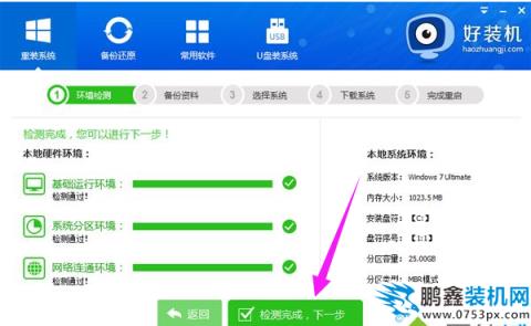 重裝系統(tǒng)