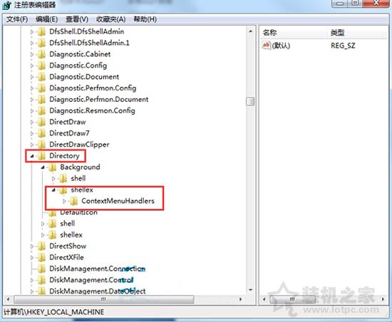 鼠標(biāo)右鍵刷新桌面很慢怎么辦？Win7右鍵刷新反應(yīng)特別慢的解決方法