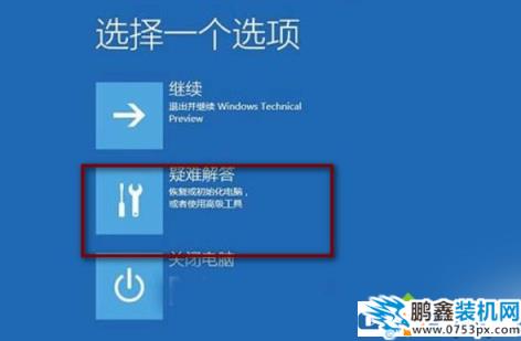 win10電腦開啟管理器提示電腦修復是怎么回事？