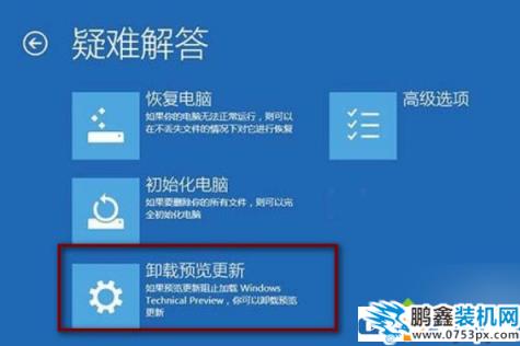 win10電腦開啟管理器提示電腦修復是怎么回事？