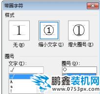 編輯文檔