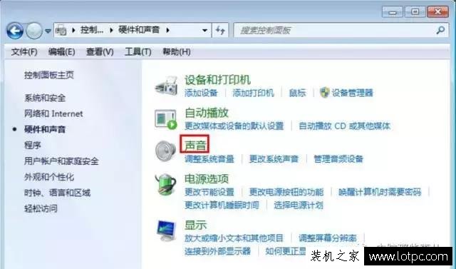 怎么設置電腦開機聲音 教你如何修改電腦開機登錄的聲音教程