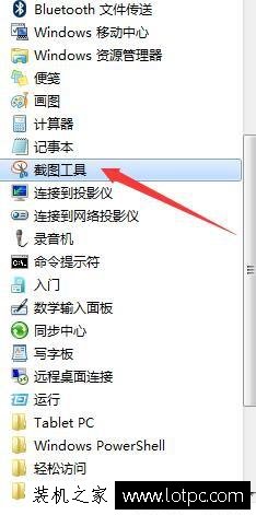 電腦截圖快捷鍵是哪個？電腦快捷鍵使用大全