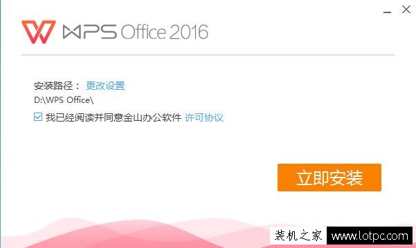 如何徹底關(guān)閉wps Office的廣告推送 去除wps Office的廣告推送方法
