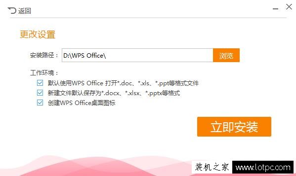 如何徹底關(guān)閉wps Office的廣告推送 去除wps Office的廣告推送方法