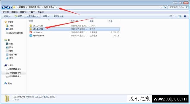 如何徹底關(guān)閉wps Office的廣告推送 去除wps Office的廣告推送方法