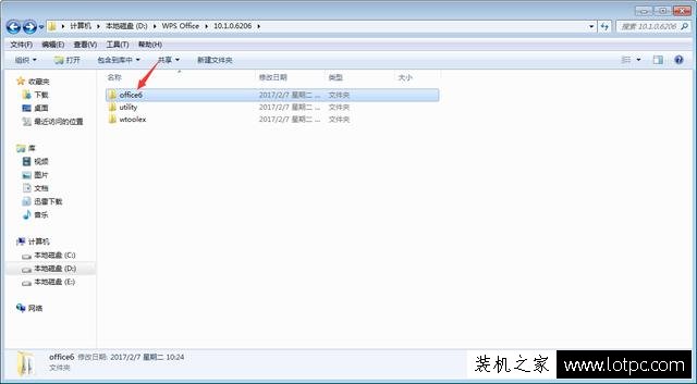 如何徹底關(guān)閉wps Office的廣告推送 去除wps Office的廣告推送方法