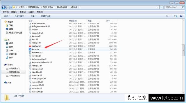 如何徹底關(guān)閉wps Office的廣告推送 去除wps Office的廣告推送方法
