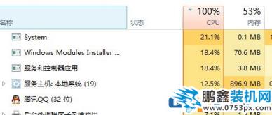 十種方法教你解決win10系統cpu占用100% 過高的問題