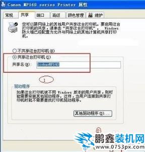 打印機