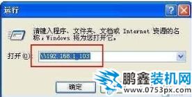 共享設置