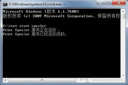 Win7打印機服務(wù)怎么開啟 Win7開啟打印機服務(wù)的設(shè)置的兩種方法