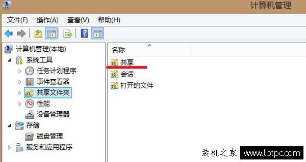 如何查看局域網內誰在訪問我的共享文件夾