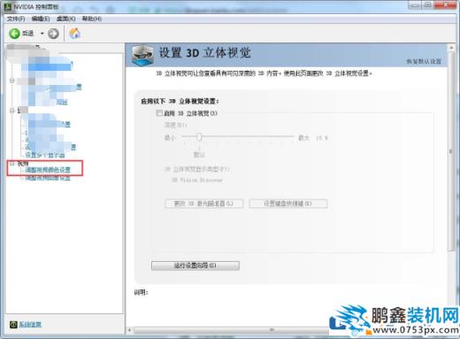 電腦視頻顏色可以設置嗎？設置方法來了！