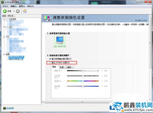 電腦視頻顏色可以設置嗎？設置方法來了！
