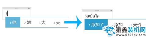 微軟拼音輸入法無法記憶輸入詞語如何解決？