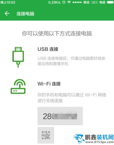 usb設備