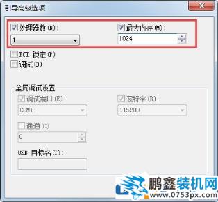 Win7系統如何使用Msconfig限制電腦性能？