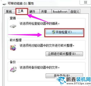 移動設備