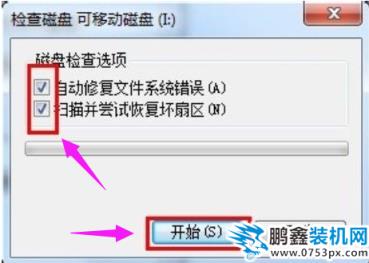 修復u盤
