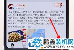 微博里怎么拉黑別人？微博里拉黑別人的方法