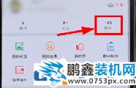 微博里怎么拉黑別人？微博里拉黑別人的方法