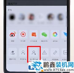 微博里怎么拉黑別人？微博里拉黑別人的方法