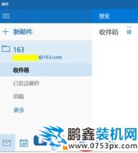 win10郵箱一直正在同步怎么辦？win10郵件不能同步QQ郵箱的解決方法