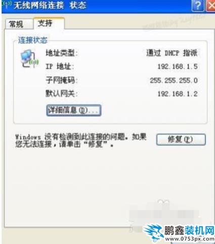 連接