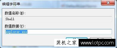 關閉注冊表
