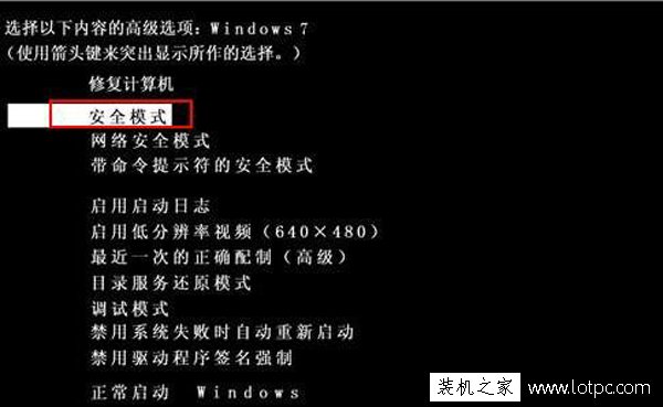 電腦安全模式有什么用？詳解電腦安全模式的作用