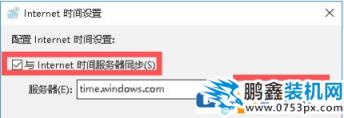 win10系統時間顯示不正確是怎么回事？